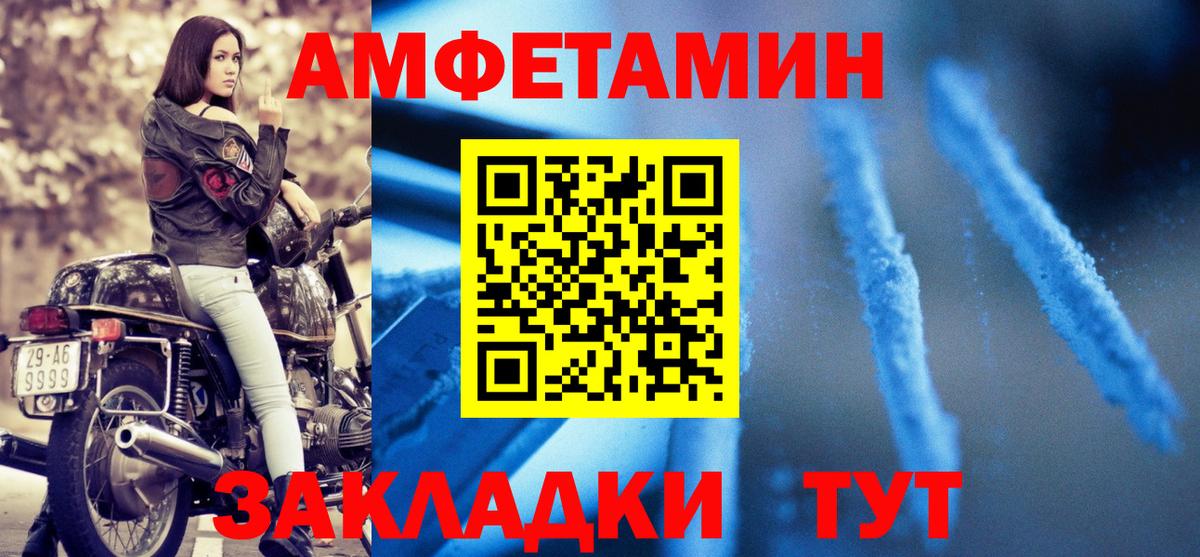mega ссылки  Amphetamine  Вход с VPN  Amphetamine Розовый  Котельники 