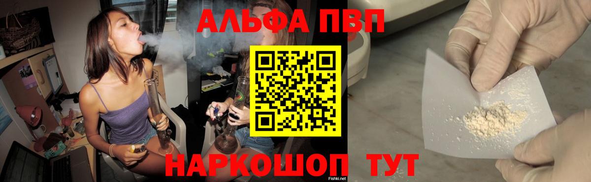 Котельники  Alpha-PVP СК КРИС  Вход с VPN  Alfa_PVP СК  A PVP  А ПВП СК 