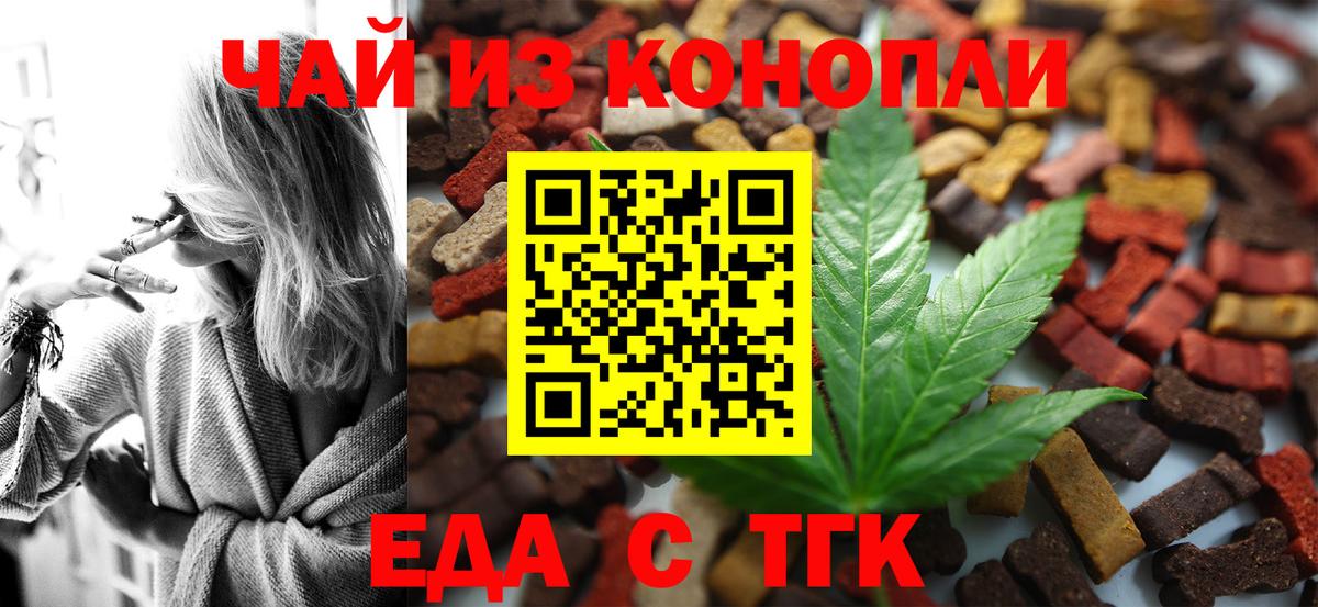 Печенье с ТГК марихуана  Вход с VPN  Котельники 