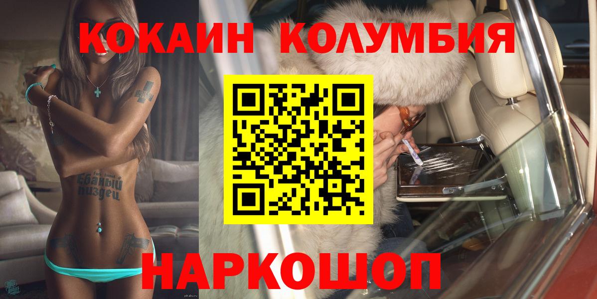 Кокаин VHQ Котельники
