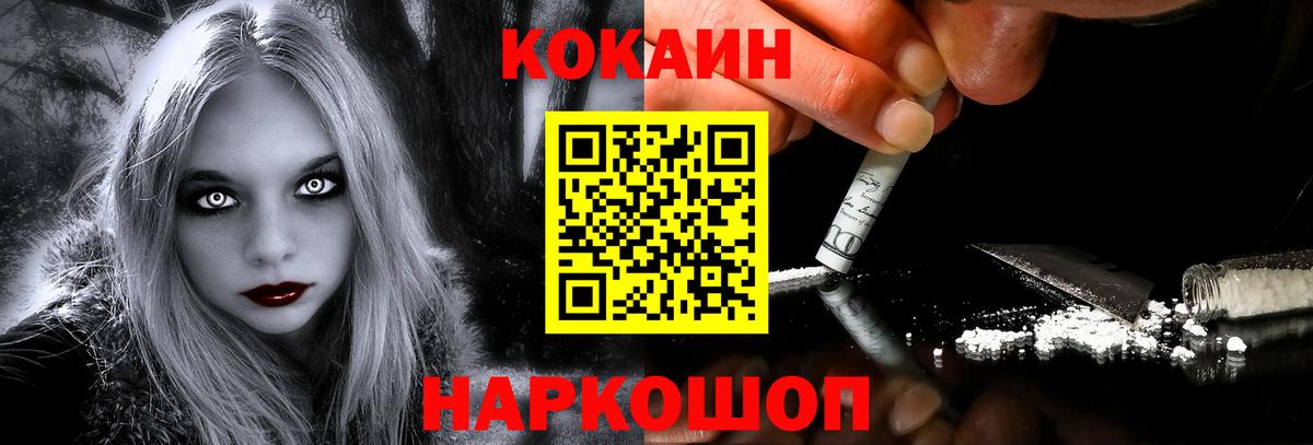 COCAIN FishScale  КОКАИН  Котельники  Вход с VPN 