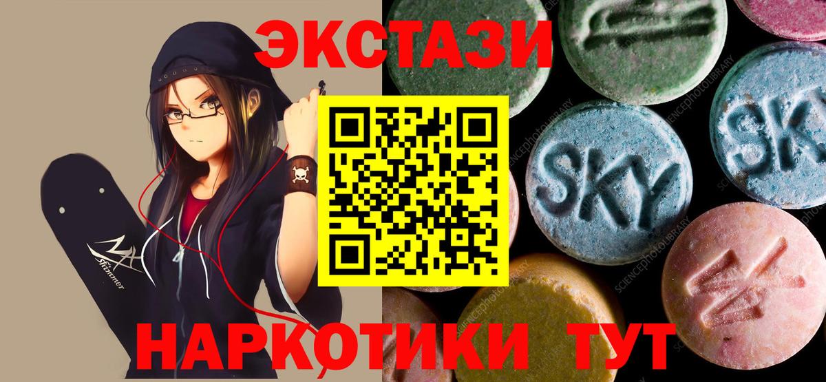 ЭКСТАЗИ  цена наркотик  Вход с VPN  Котельники  Ecstasy ешки 