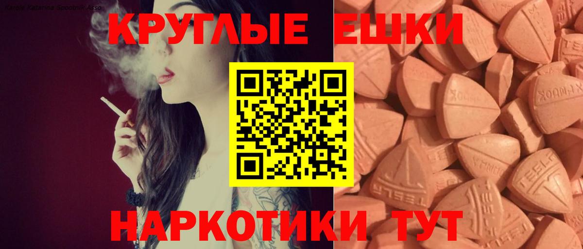 Ecstasy 250 мг Котельники