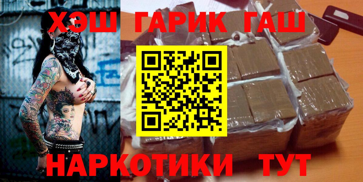 ГАШ хэш Котельники