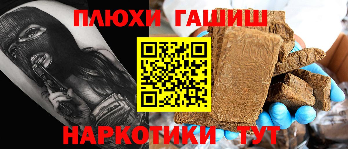 Гашиш гашик  Вход с VPN  Котельники  ГАШИШ  ГАШ ice o lator 