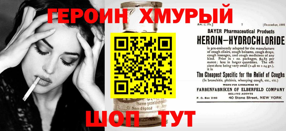 ГЕРОИН афганец Котельники