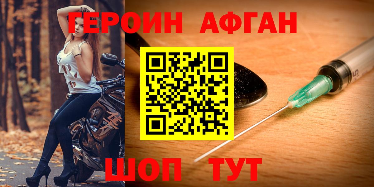 Героин  Героин Heroin  Вход с VPN  Котельники 