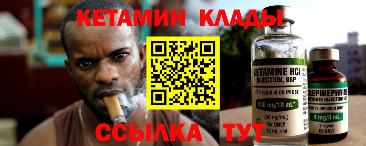 Кетамин ketamine  маркетплейс какой сайт  Котельники  Вход с VPN 
