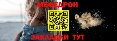 мефедрон Бугуруслан