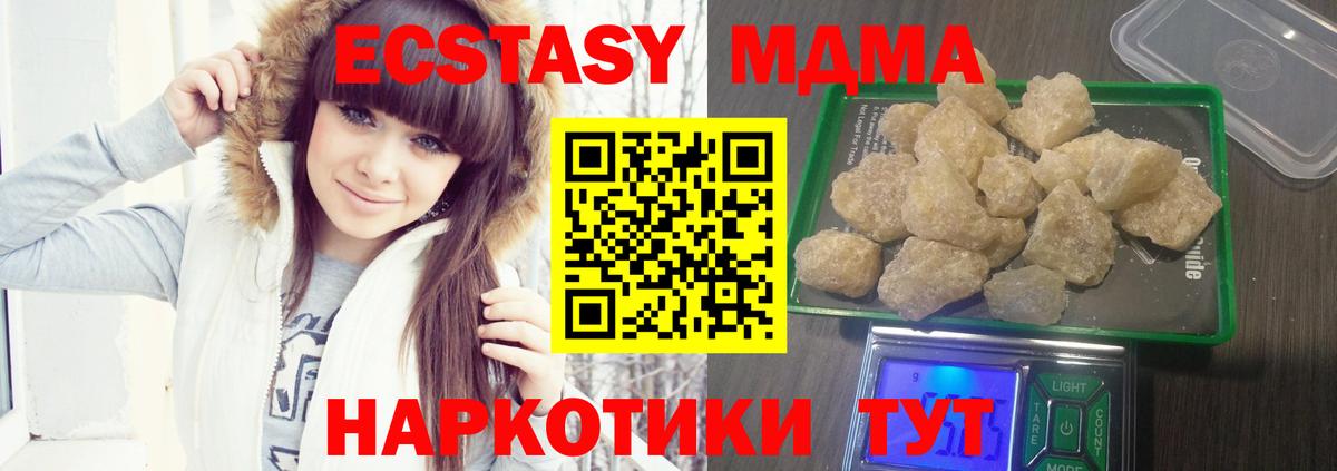Котельники  МДМА  МДМА VHQ  Вход с VPN  MDMA молли 