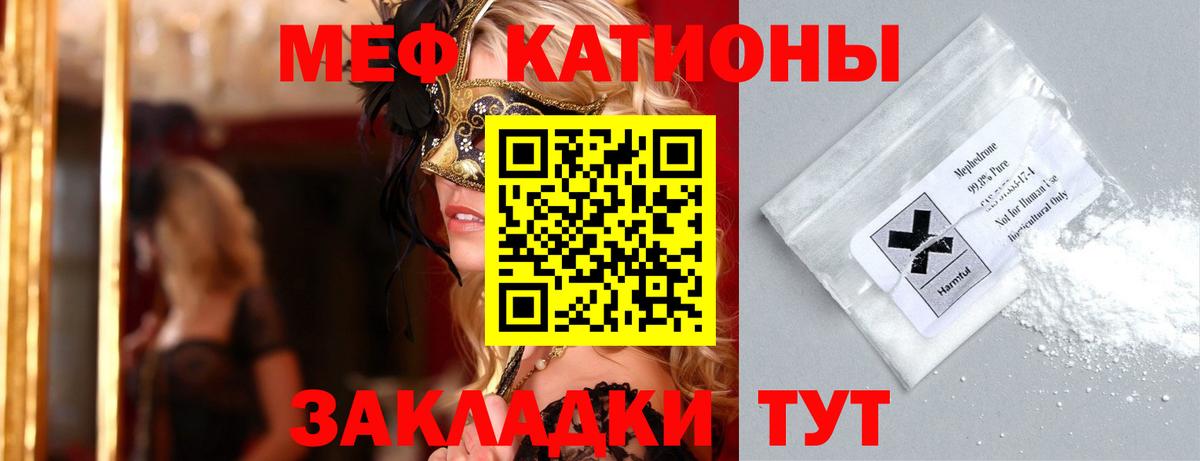 Меф мяу мяу кристаллы Котельники