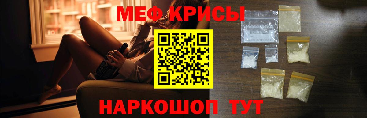 Котельники  МЕФ VHQ  Вход с VPN  наркота  МЕФ VHQ 
