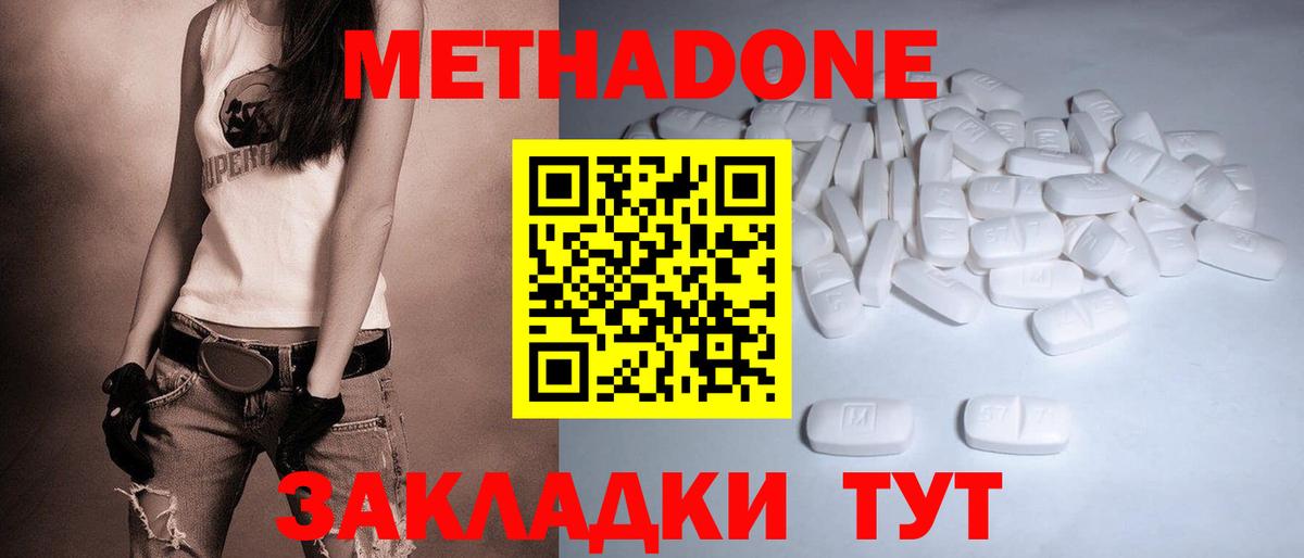 Котельники  Вход с VPN  МАРИХУАНА  Гашиш  Меф МЯУ МЯУ кристаллы  Метамфетамин  Конопля  Cocaine  ЭКСТАЗИ 