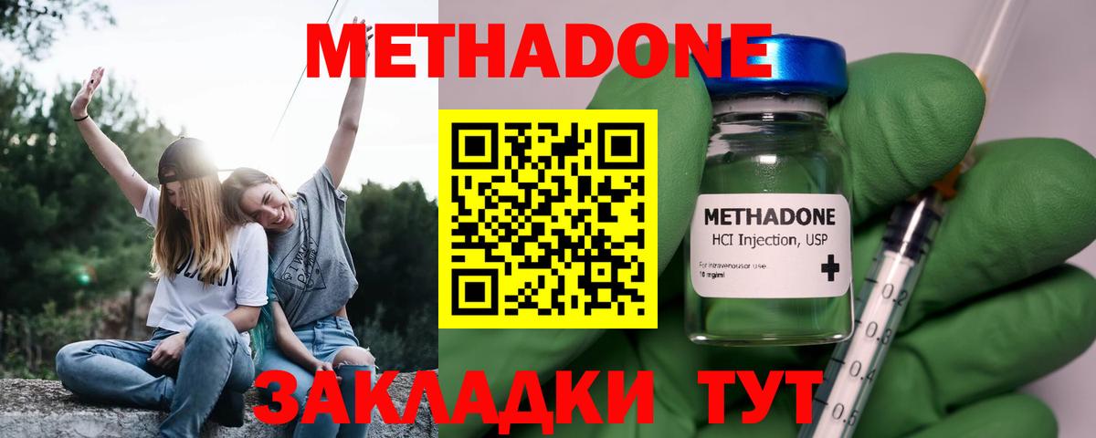 Котельники  МЕТАДОН мёд  Вход с VPN 