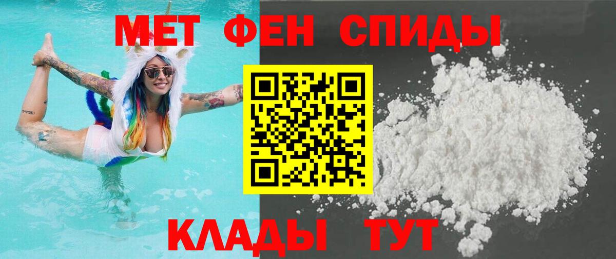 Первитин Декстрометамфетамин 99.9%  Вход с VPN  Котельники 