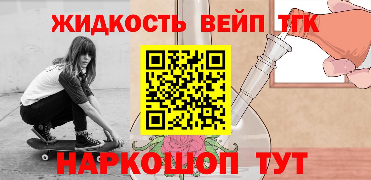 ТГК Wax  Дистиллят ТГК жижа  Котельники  Вход с VPN 
